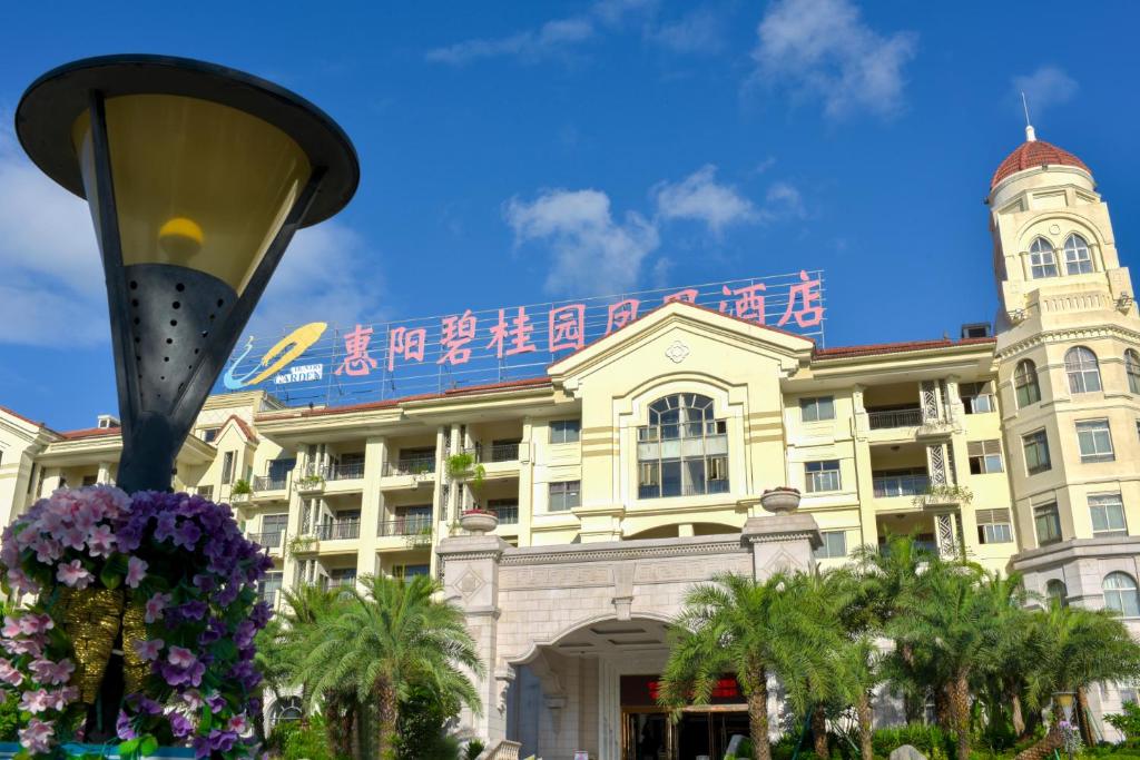 Country Garden Phoenix Hotel Huizhou Huiyang